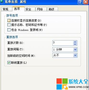 如何让电脑开机自动进行宽带拨号上网？ 全福编程网