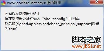 Go下载网站(goxiazai.net)迅雷不能下载怎么办？ 全福编程网