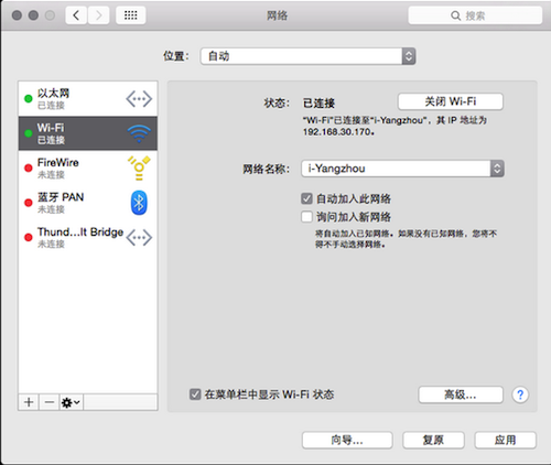 Mac怎么共享wifi？ 全福编程网