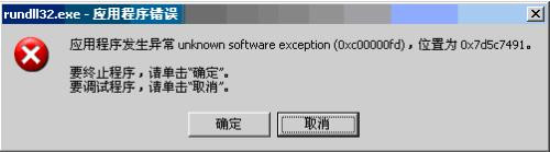 系统无法打开.exe可执行文件怎么办 全福编程网