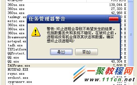 taoframe.exe是什么进程? 全福编程网