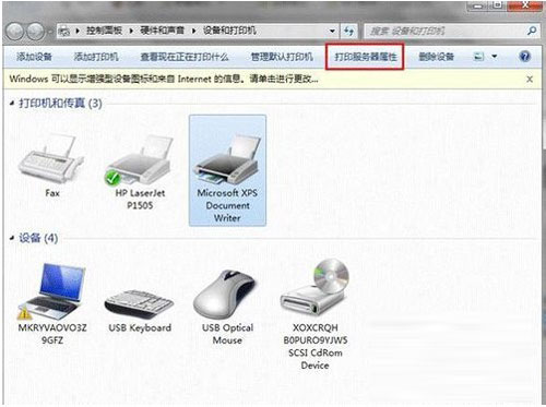 Win7系统下手动卸载驱动程序的方法 全福编程网