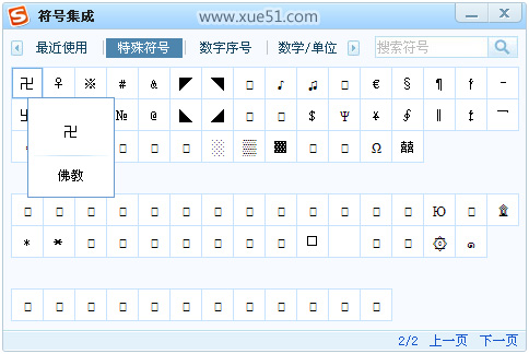 卐怎么打出来 全福编程网