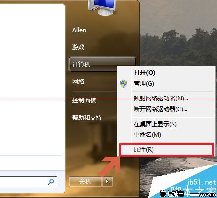 windows如何创建系统还原点和还原点还原系统的使用方法 全福编程网