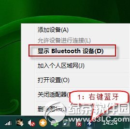 bluetooth外围设备找不到驱动程序解决方法  全福编程网