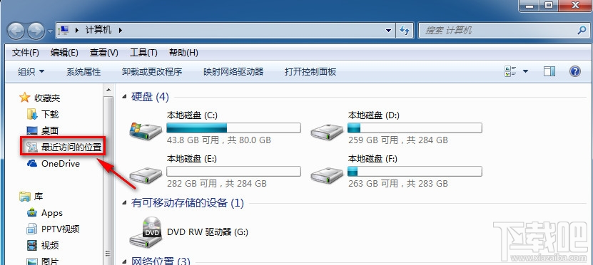 电脑在哪里怎么查看最近访问的位置 全福编程网