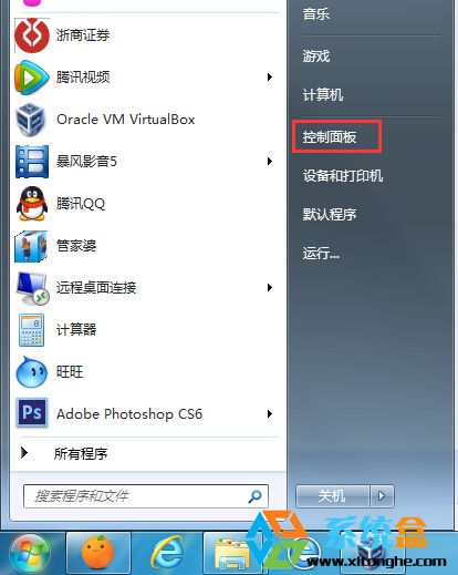 在win7中怎么限制小孩玩电脑？ 全福编程网