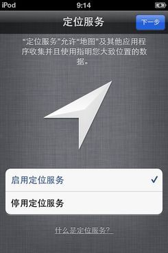 iPhone丢了不用怕 苹果iOS5正式版iCloud试用 全福编程网