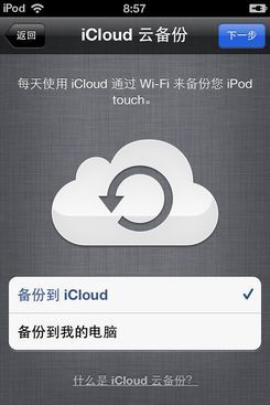 苹果iOS5 beta版软件评测