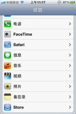 苹果iOS5 beta版软件评测