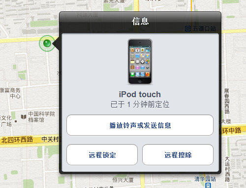 苹果iOS5 正式版iCloud试用