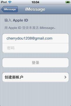 苹果iOS5 beta版软件评测