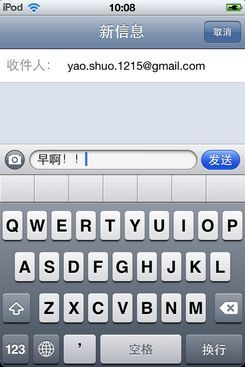 苹果iOS5 beta版软件评测