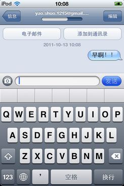 苹果iOS5 beta版软件评测