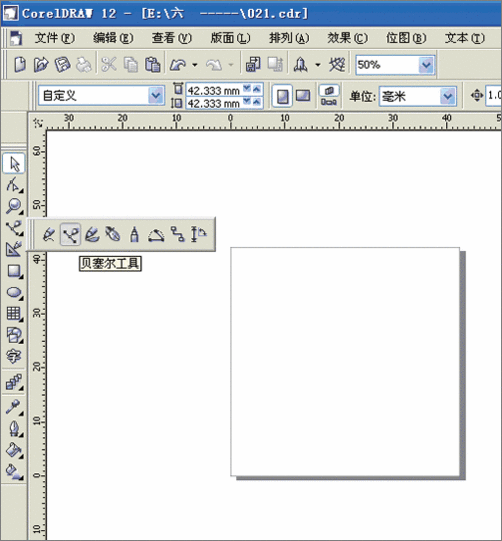 CorelDraw绘制男士夏装款式图