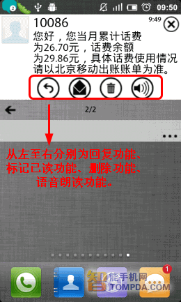 一键变身WP7 安卓WP7手机风格软件推荐