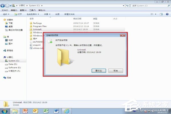 Win7系统为什么文件夹删不掉？