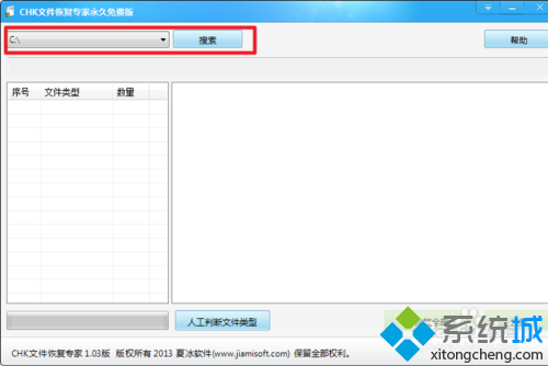 Win7系统电脑插入U盘资料都变成CHK文件的解决方法   全福编程网