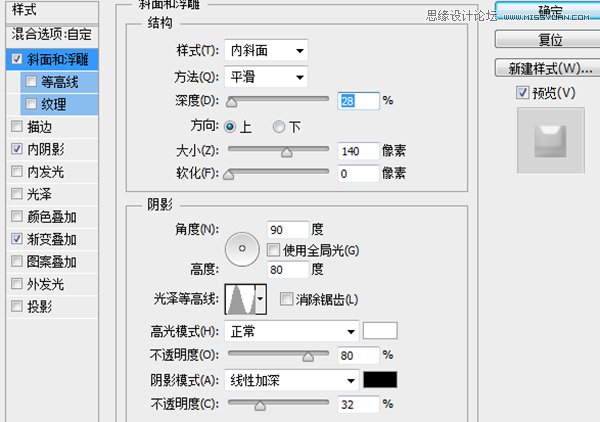 Photoshop绘制冰爽的啤酒和啤酒杯教程,PS教程,思缘教程网