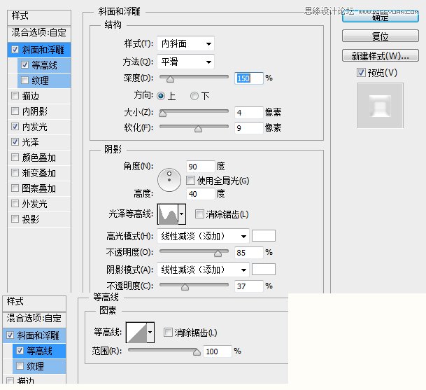 Photoshop绘制冰爽的啤酒和啤酒杯教程,PS教程,思缘教程网