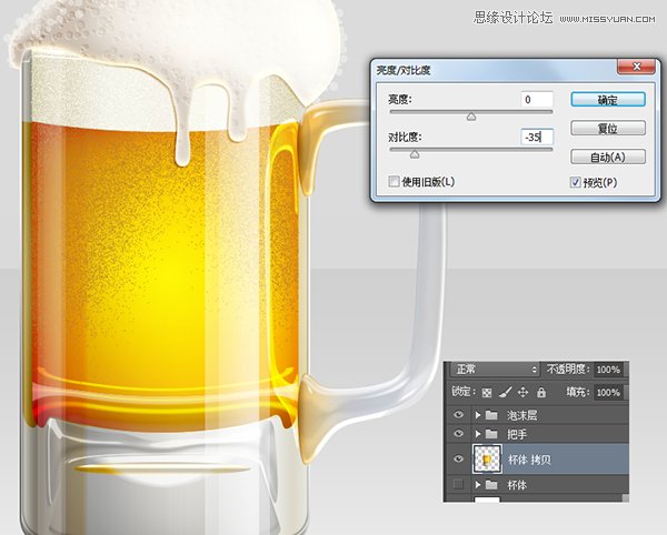 Photoshop绘制冰爽的啤酒和啤酒杯教程,PS教程,思缘教程网