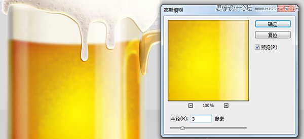 Photoshop绘制冰爽的啤酒和啤酒杯教程,PS教程,思缘教程网