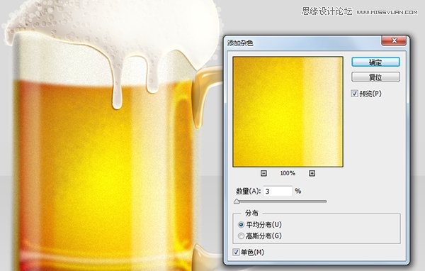 Photoshop绘制冰爽的啤酒和啤酒杯教程,PS教程,思缘教程网