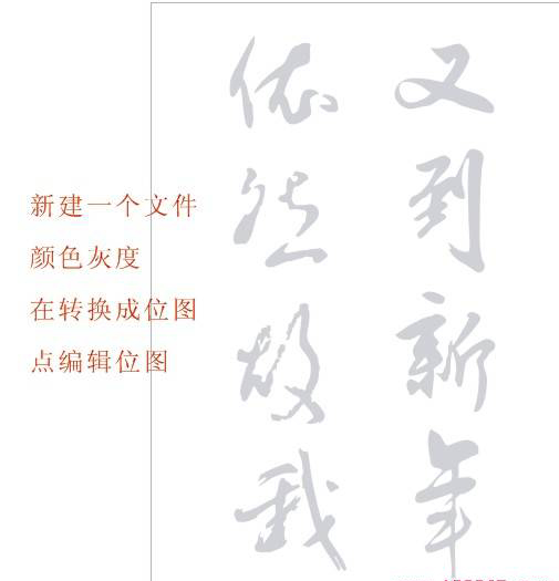 CDR制作镏金字 全福编程网网 CDR实例教程3.jpg