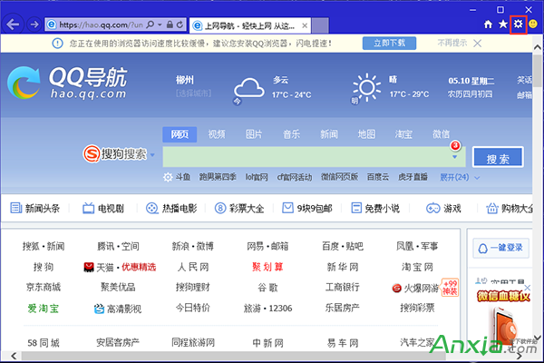 ie11浏览器怎么关闭自动更新 全福编程网