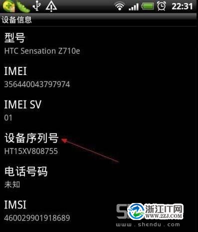 HTC G18 S-ON 怎样刷S-OFF图文教程 全福编程网教程