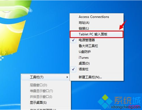 Win7自带的手写板功能怎么开启   全福编程网