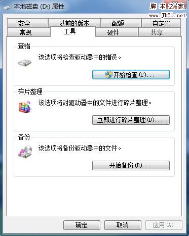 优化让windows7开机加速更快点 全福编程网