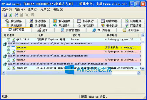 启动项：[9]无法找到脚本文件