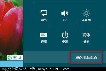 Windows8如何进入启动选项菜单 全福编程网