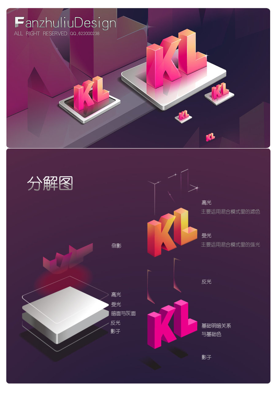 AI制作粉色立体图标  全福编程网教程