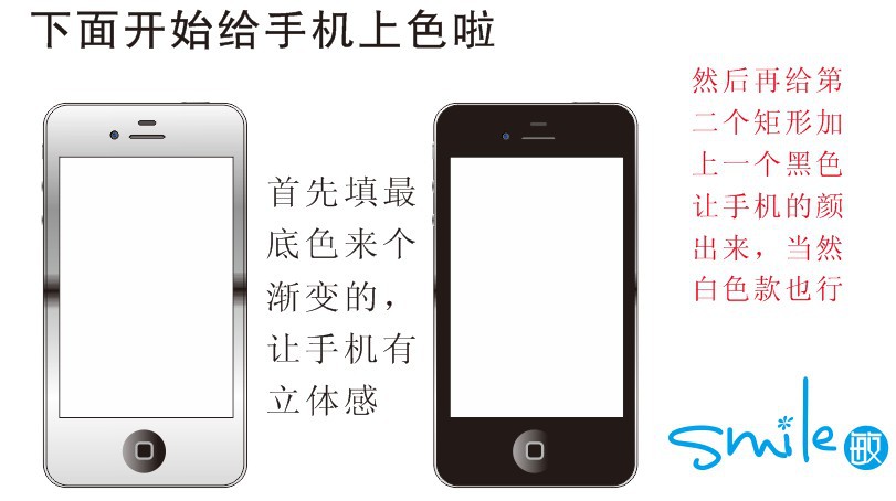 CDR绘制IPHONE4 全福编程网网 CDR教程