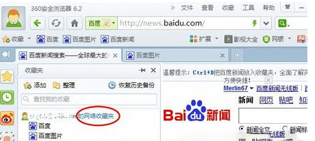 360浏览器,360浏览器网络收藏夹,360浏览器收藏夹路径