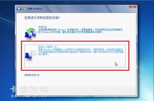 Win7/Win8 双系统安装及启动设置教程 全福编程网