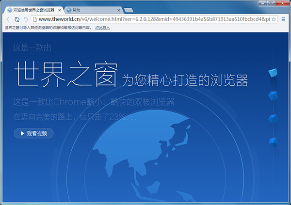 世界之窗浏览器怎么样？   全福编程网