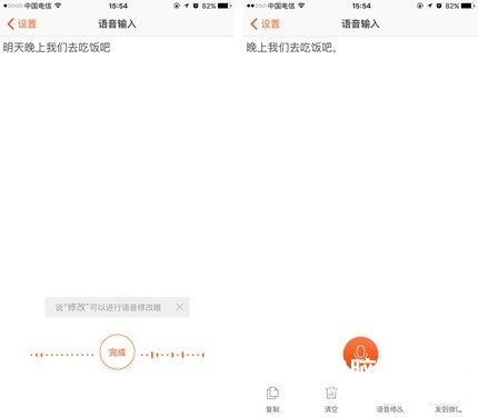 搜狗输入法发语音修改怎么用  搜狗输入法发语音修改方法