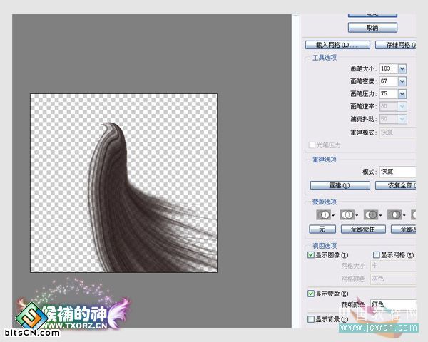 Photoshop仿手绘教程：照片转手绘详细流程_网管之家