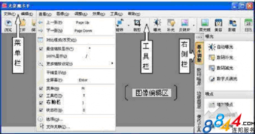 光影魔术手教程 全福编程网教程