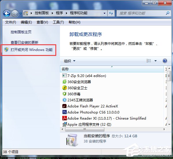 Win7怎么删除IE？ 全福编程网