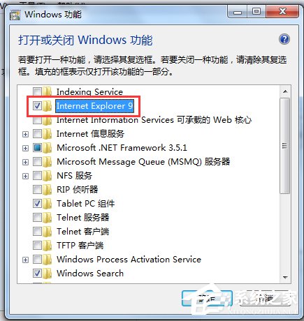 Win7怎么删除IE？删除IE的方法和步骤