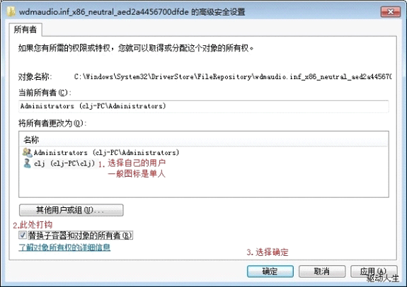 win7声卡驱动安装失败解决方法