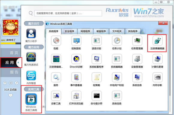 win7用户账户自动登录方法汇总