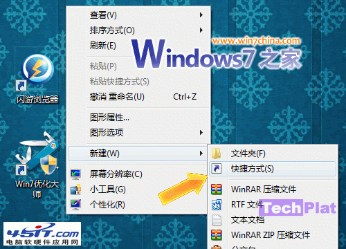 win7关机快捷键和重启快捷键 全福编程网