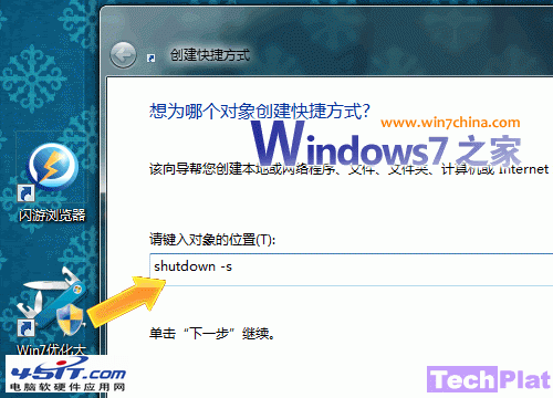 win7关键快捷键和重启快捷键