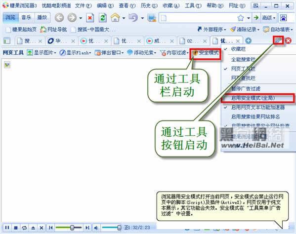 糖果浏览器使用方法大集合