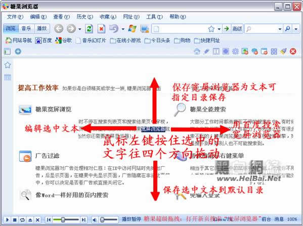 糖果浏览器使用方法大集合